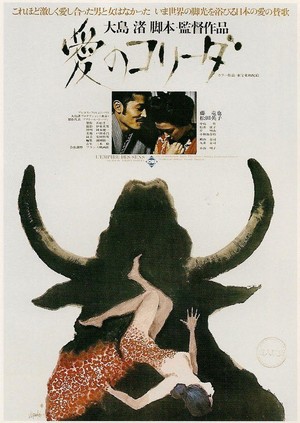 Ai no Korîda (1976) - poster