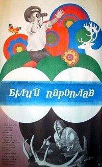 Belyy Parokhod (1976) - poster