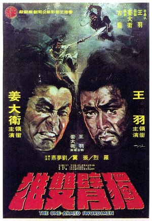 Du Bi Shuang Xiong (1976) - poster