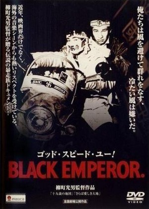 Goddo Supiido Yuu! Burakku Emparaa (1976) - poster