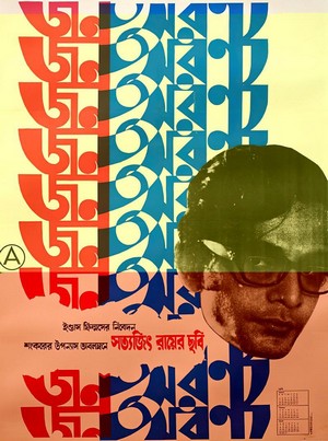 Jana Aranya (1976) - poster