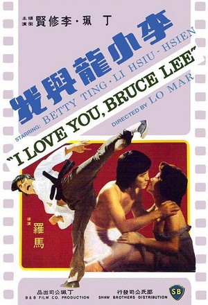 Li Xiao Long Yu Wo (1976) - poster
