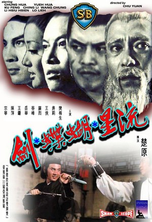 Liu Xing Hu Die Jian (1976) - poster