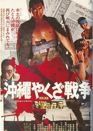 Okinawa Yakuza Sensô (1976) - poster