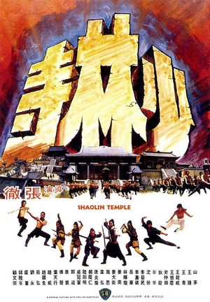 Shao Lin Si (1976) - poster