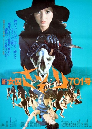 Shin Joshû Sasori: 701-gô (1976) - poster