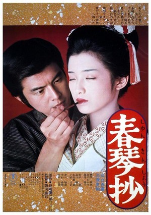 Shunkinsho (1976) - poster