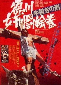 Tokugawa Onna Keibatsu-emaki: Ushi-zaki no Kei (1976) - poster