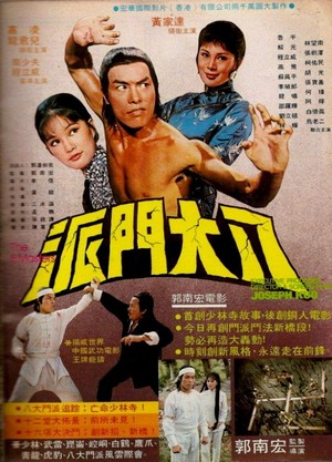 Ba Da Men Pai (1977) - poster