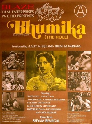 Bhumika (1977) - poster