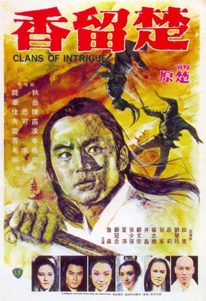 Chu Liu Xiang (1977) - poster