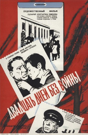 Dvadtsat Dney bez Voyny (1977) - poster