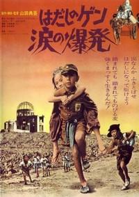 Hadashi no Gen: Namida no Bakuhatsu (1977) - poster