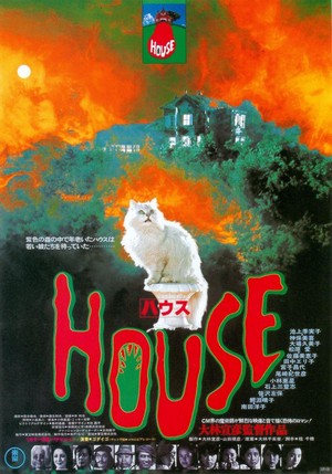 Hausu (1977) - poster