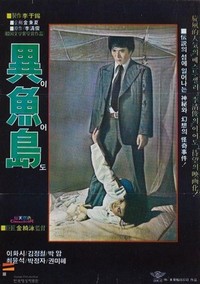 Iodo (1977) - poster