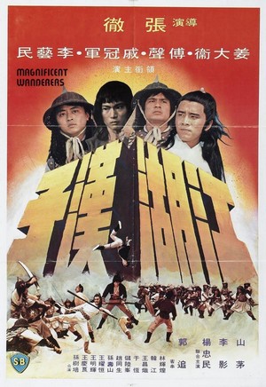 Jiang Hu Han Zi (1977) - poster