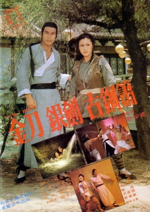 Jue Dou Lao Hu Zhuang (1977) - poster