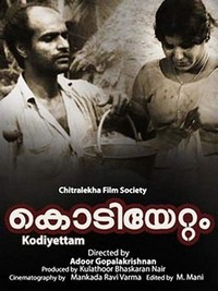 Kodiyettam (1977) - poster