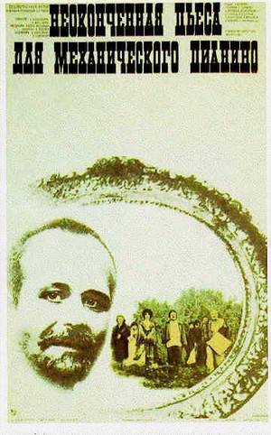 Neokonchennaya Pyesa dlya Mekhanicheskogo Pianino (1977) - poster