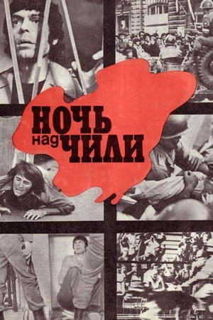 Noch nad Chili (1977) - poster