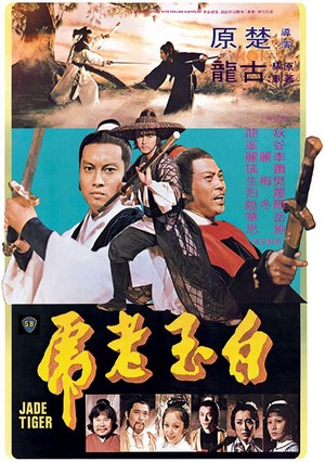 Pai Yu Lao Hu (1977) - poster