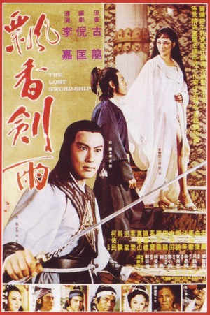 Piao Xiang Jian Yu (1977) - poster