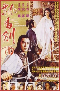 Piao Xiang Jian Yu (1977) - poster