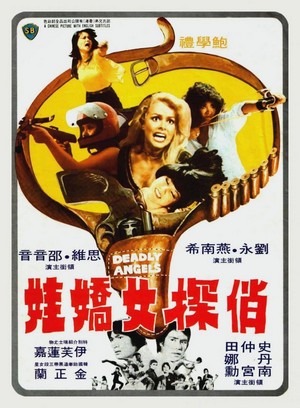 Qiao Tan Nu Jiao Wa (1977) - poster