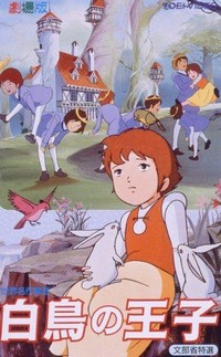 Sekai Meisaku Dôwa: Hakuchou no Ouji (1977) - poster