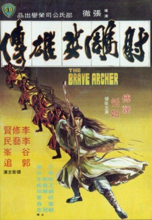 She Diao Ying Xiong Zhuan (1977) - poster