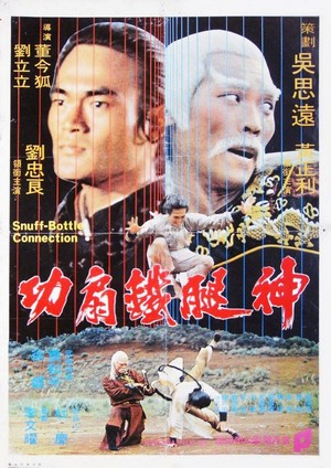 Shen Tui Tie Shan Gong (1977) - poster