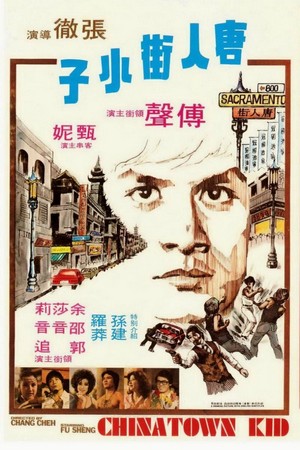 Tang Ren Jie Xiao Zi (1977) - poster