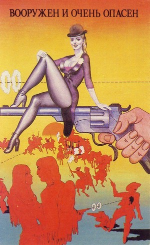 Vooruzhyon i Ochen Opasen (1977) - poster