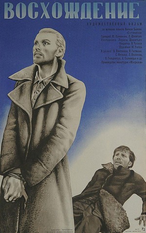 Voskhozhdenie (1977) - poster