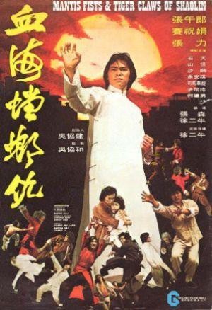 Xie Hai Tang Lang Chou (1977) - poster