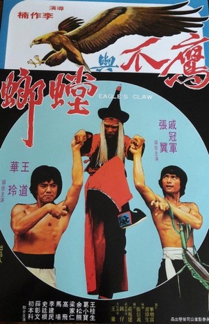 Ying Zhao Tang Lang (1977) - poster