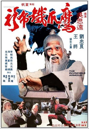 Ying Zhao Tie Bu Shan (1977) - poster