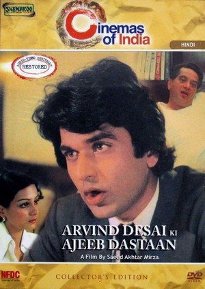 Arvind Desai Ki Ajeeb Dastaan (1978) - poster
