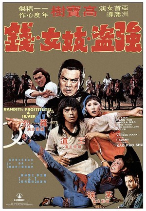 Bo Ming (1978) - poster