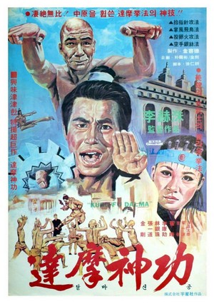 Dalmasingong (1978) - poster