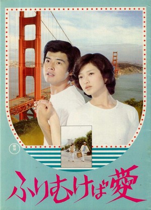 Furimukeba Ai (1978) - poster