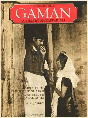 Gaman (1978) - poster