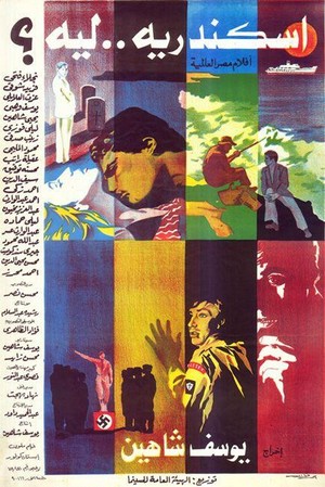 Iskanderija... Lih? (1978) - poster
