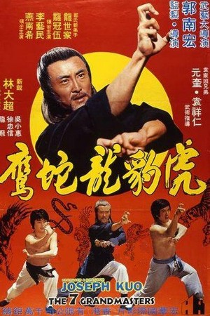 Jue Quan (1978) - poster