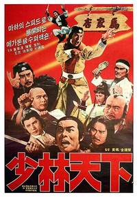 Lang Tzu Yi Chao (1978) - poster