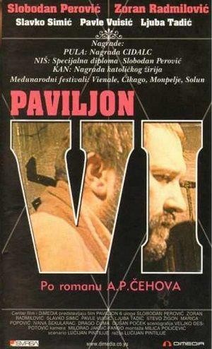 Paviljon VI (1978) - poster