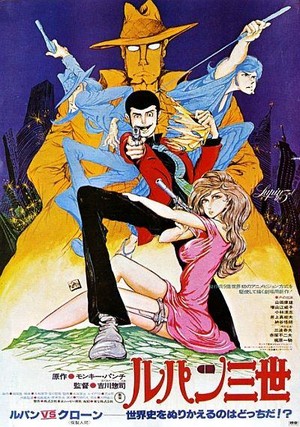 Rupan Sansei (1978) - poster