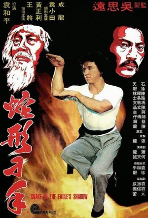 Se Ying Diu Sau (1978) - poster