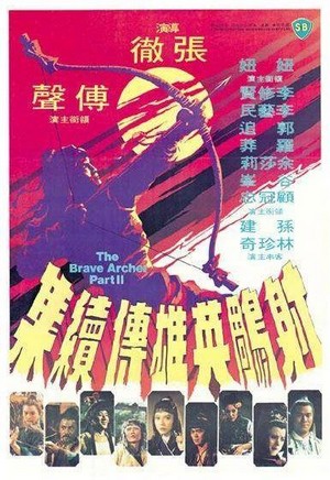 She Diao Ying Xiong Chuan Xu Ji (1978) - poster