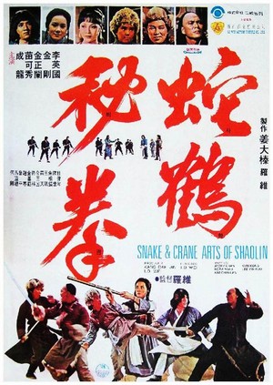 She Hao Ba Bu (1978) - poster